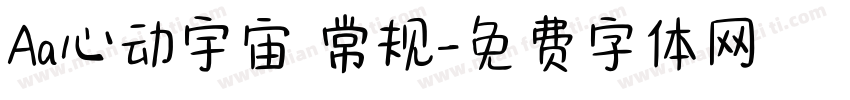 Aa心动宇宙 常规字体转换